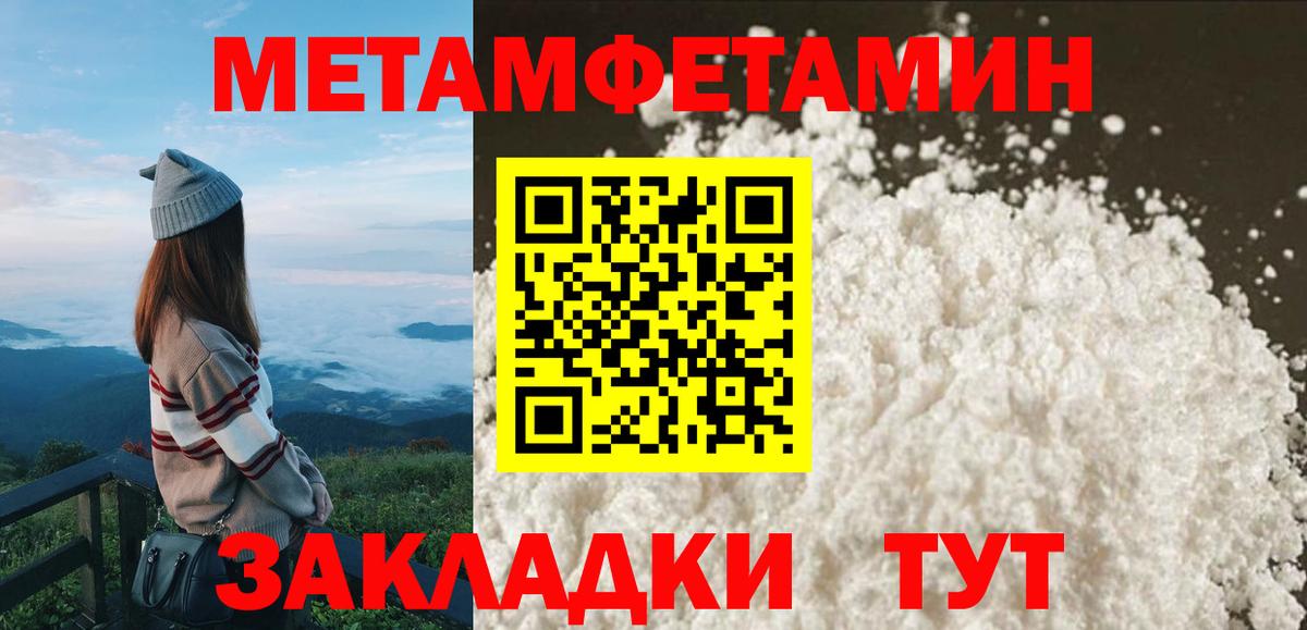 Амфетамин  АМФ Розовый  Вход с VPN  Ростов Великий 