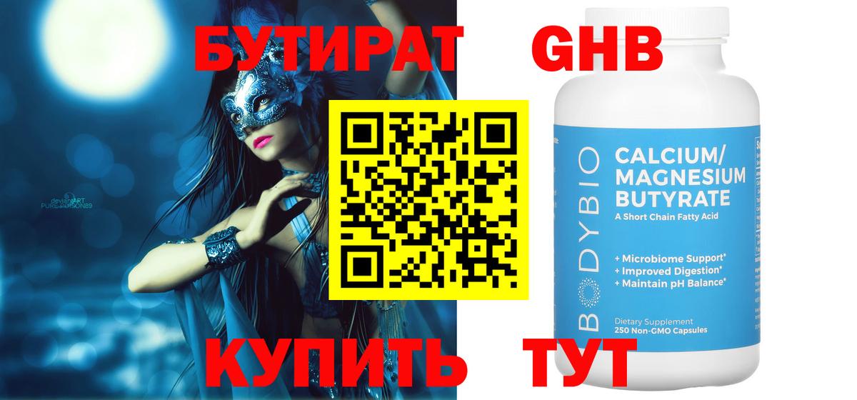 Бутират BDO  Вход с VPN  БУТИРАТ  Ростов Великий 