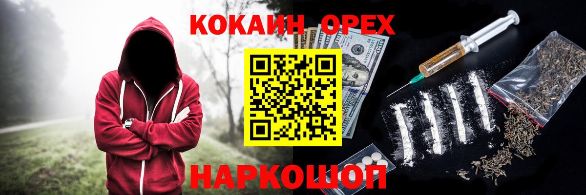 КОКАИН 97%  Вход с VPN  Ростов Великий 