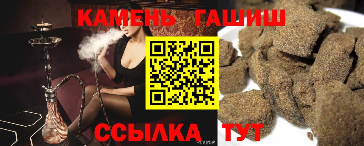 Гашиш 40% ТГК Ростов Великий