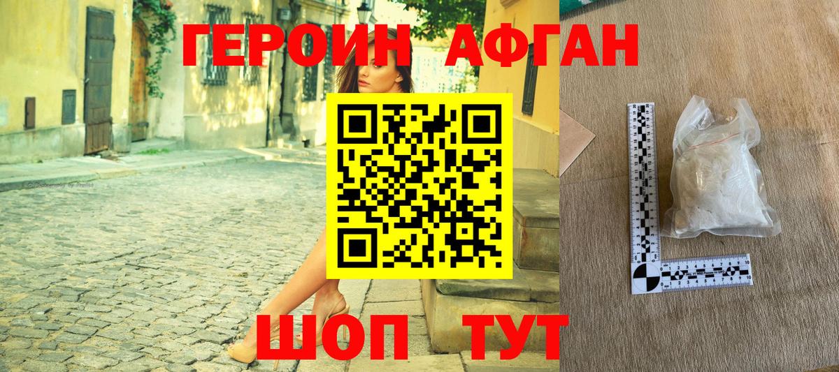 Героин хмурый  Вход с VPN  Ростов Великий 