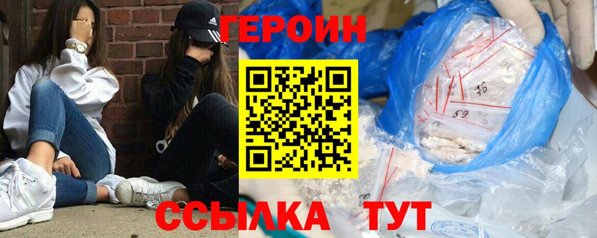 ГЕРОИН афганец Ростов Великий
