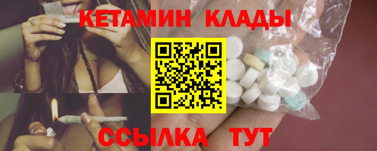 КЕТАМИН VHQ  Вход с VPN  Ростов Великий  КЕТАМИН ketamine 