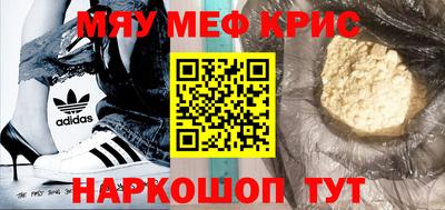 мефедрон VHQ Рязань