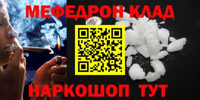 мефедрон VHQ Рязань