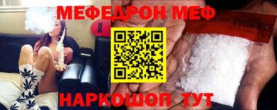 мефедрон VHQ Рязань