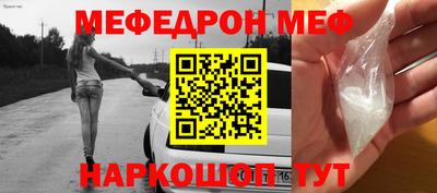 мефедрон VHQ Рязань