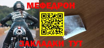 мефедрон VHQ Рязань
