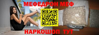 мефедрон VHQ Рязань