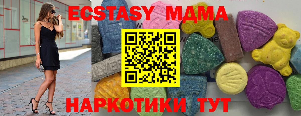МДМА crystal  Вход с VPN  Ростов Великий 