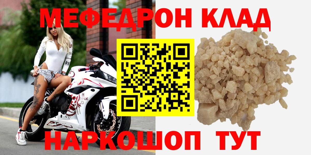 МЕФ  Меф  Ростов Великий  Меф VHQ  Вход с VPN 