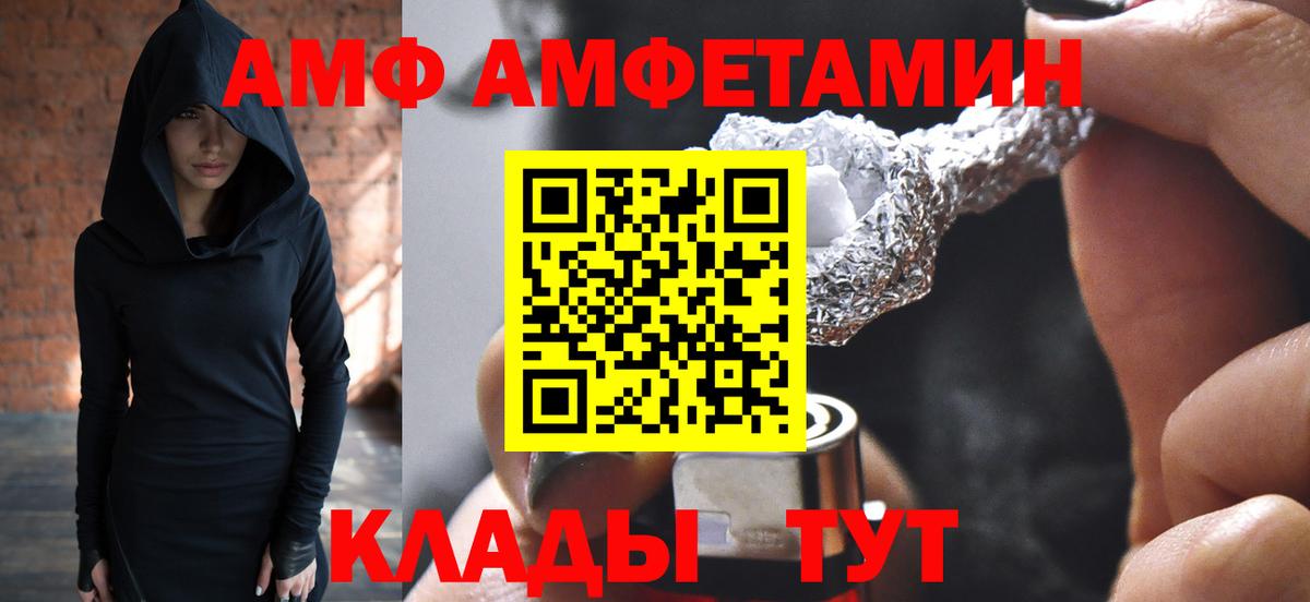 МЕТАМФЕТАМИН Methamphetamine  Вход с VPN  Ростов Великий 
