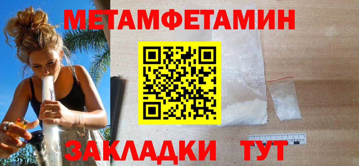 Метамфетамин Декстрометамфетамин 99.9% Ростов Великий