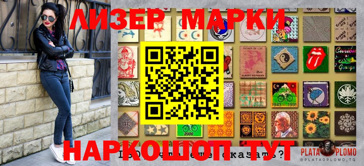Наркотические марки 1,8мг  Вход с VPN  Ростов Великий  Марки 25I-NBOMe  Наркотические марки 1,8мг 