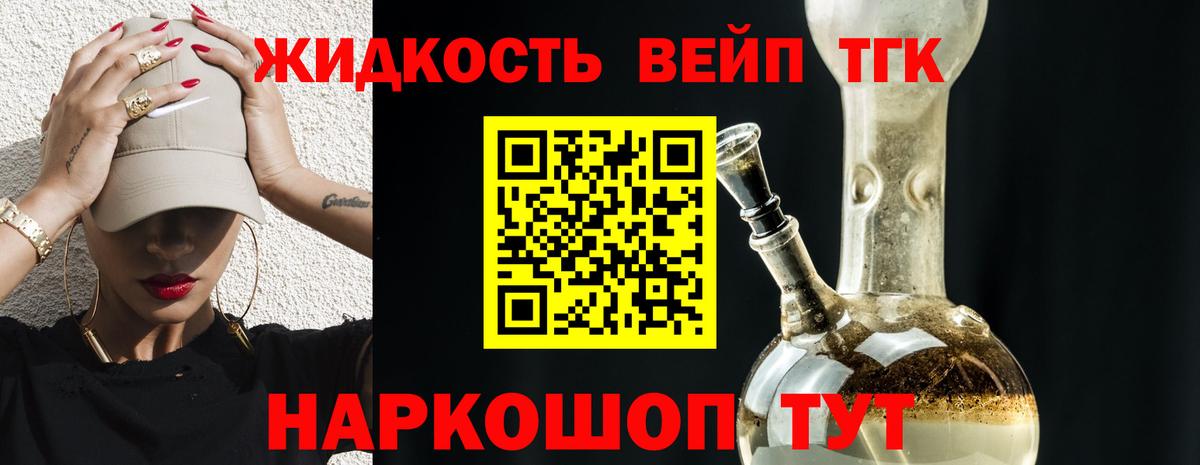 Дистиллят ТГК гашишное масло Ростов Великий